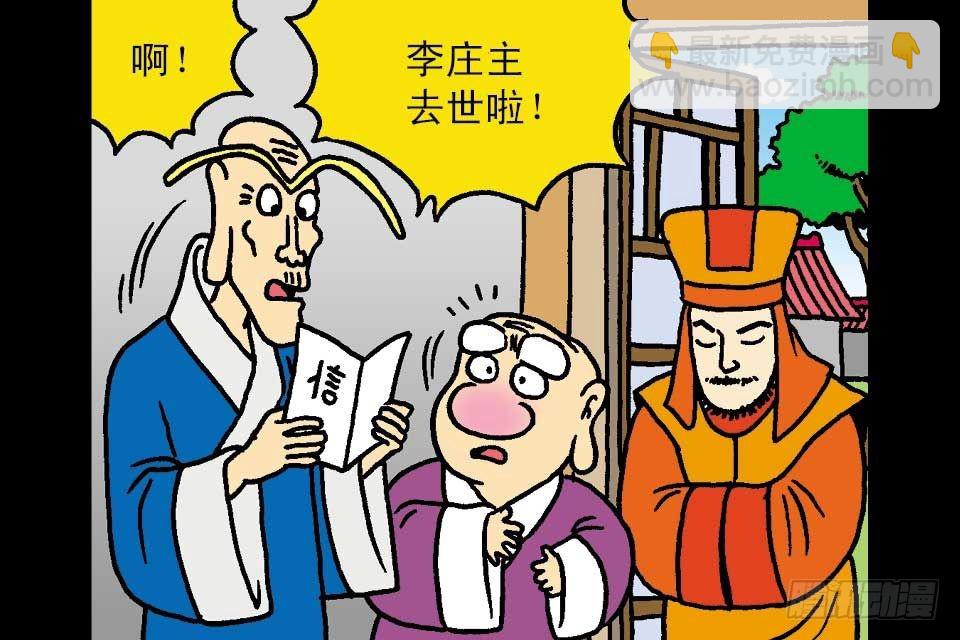 第3卷-1(1/2)-第13话