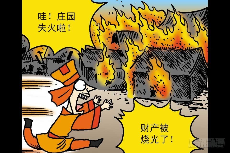 第3卷-1(1/2)-第13话