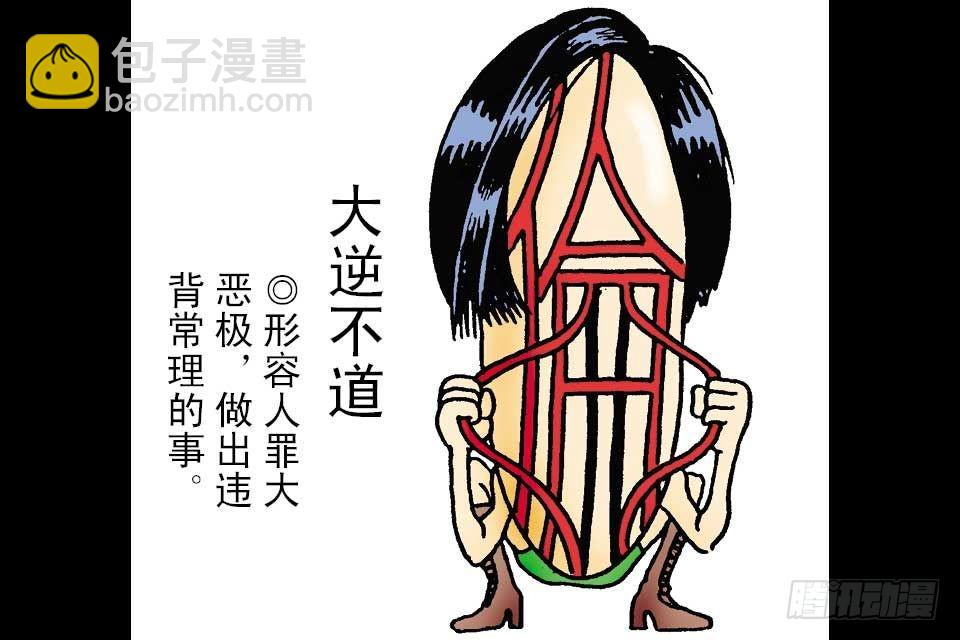 第3卷-1(1/2)-第13话