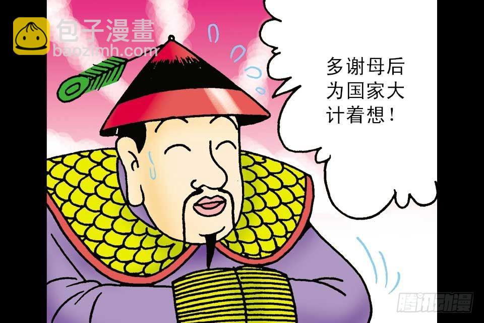 第3卷-1(1/2)-第13话