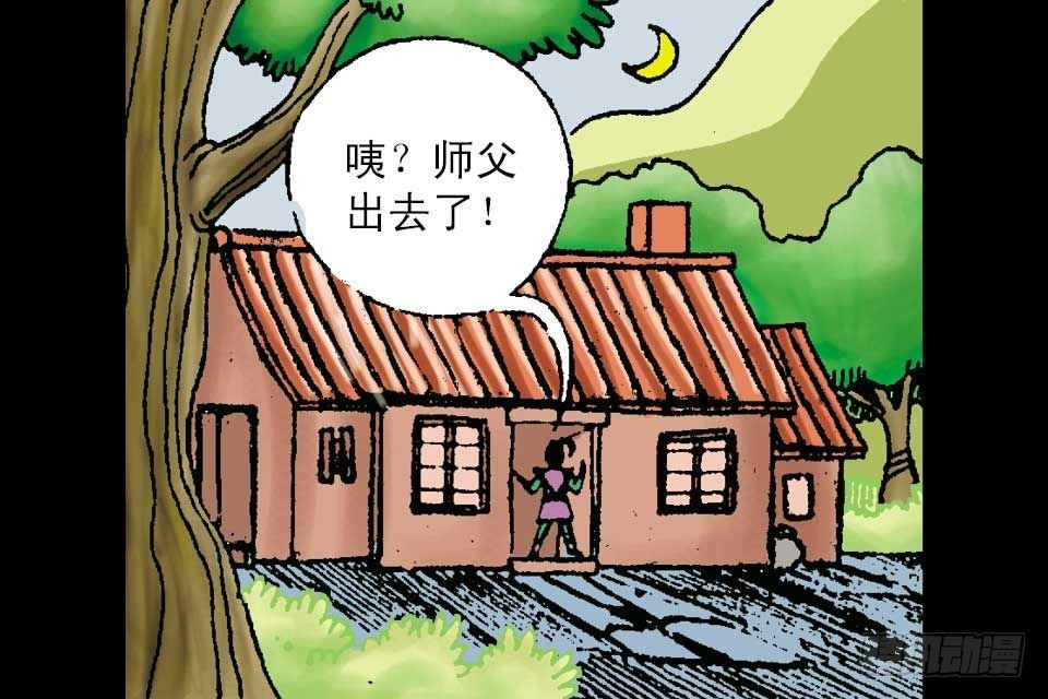 烏龍院中華成語 - 第3卷-3(1/2) - 3