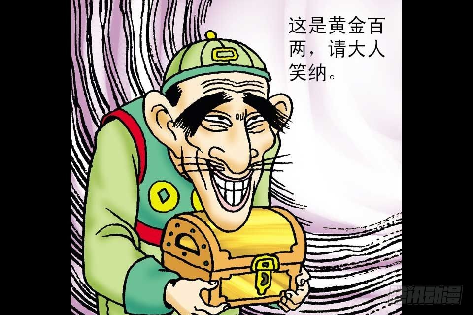 烏龍院中華成語 - 第3卷-5(1/2) - 4