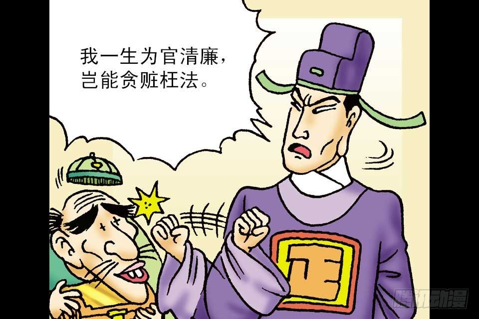 烏龍院中華成語 - 第3卷-5(1/2) - 5