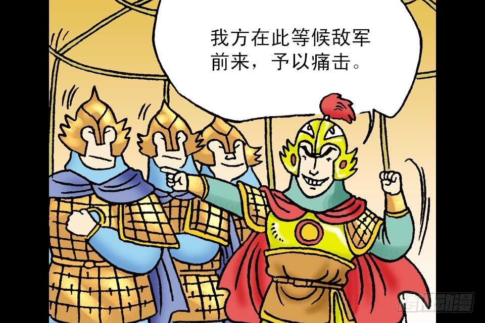 烏龍院中華成語 - 第3卷-5(1/2) - 3