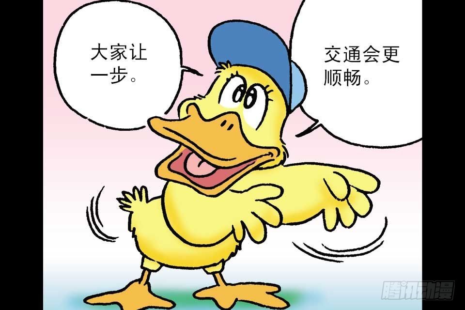 烏龍院中華成語 - 第3卷-5(1/2) - 1