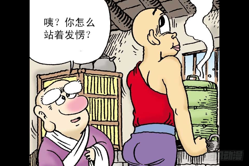 烏龍院中華成語 - 第3卷-5(1/2) - 2