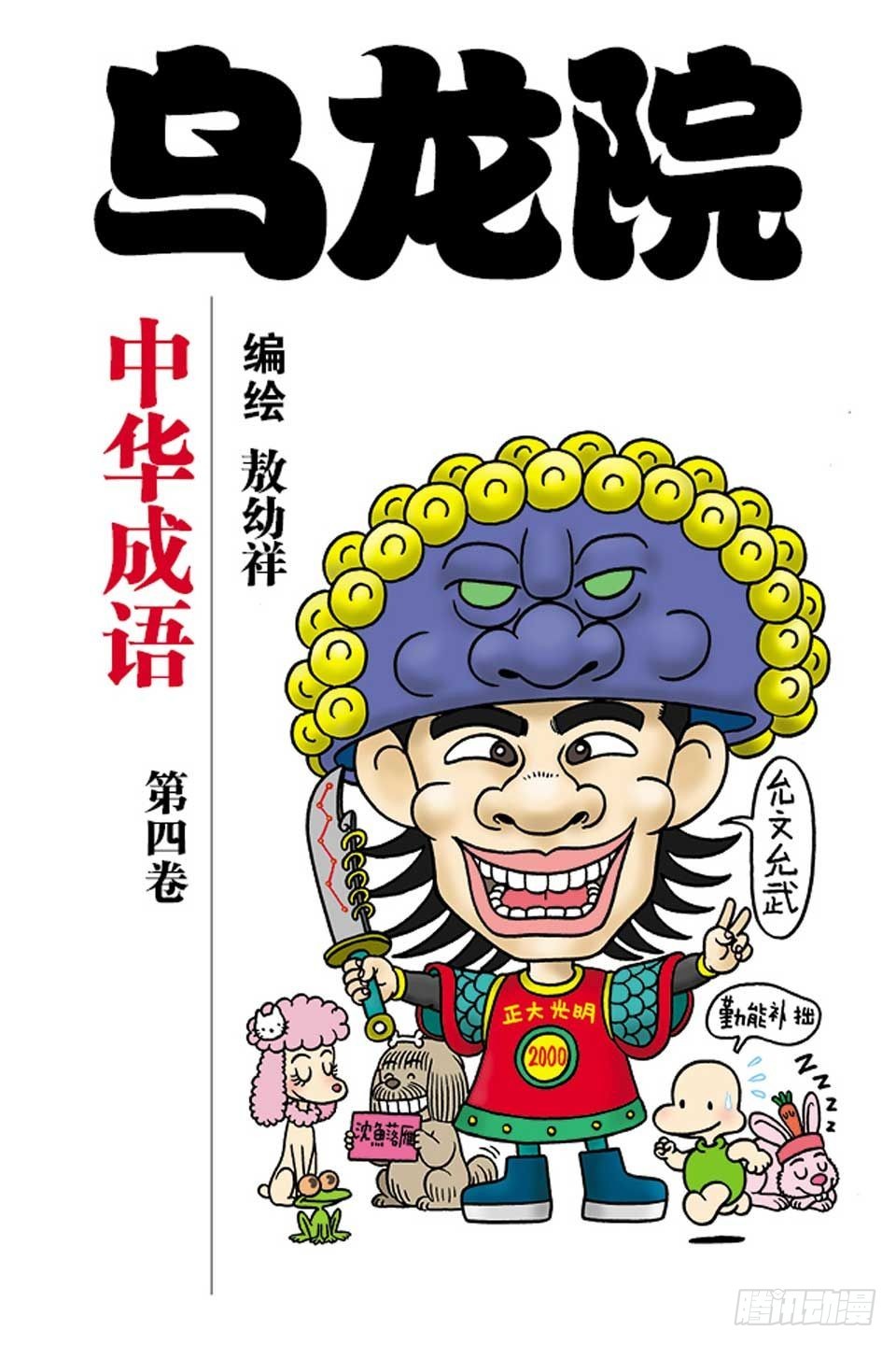 第4卷-1(1/2)-第19话