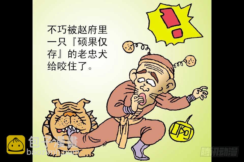 第4卷-1(1/2)-第19话