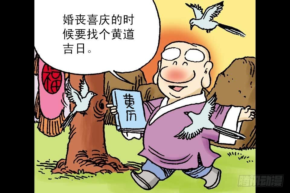 第4卷-1(1/2)-第19话