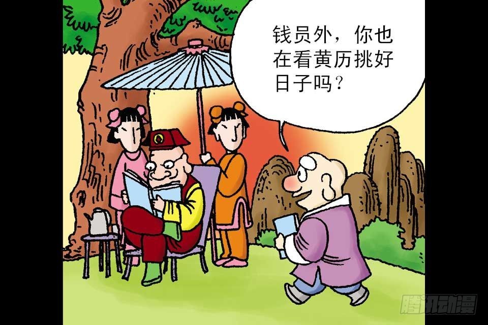 第4卷-1(1/2)-第19话