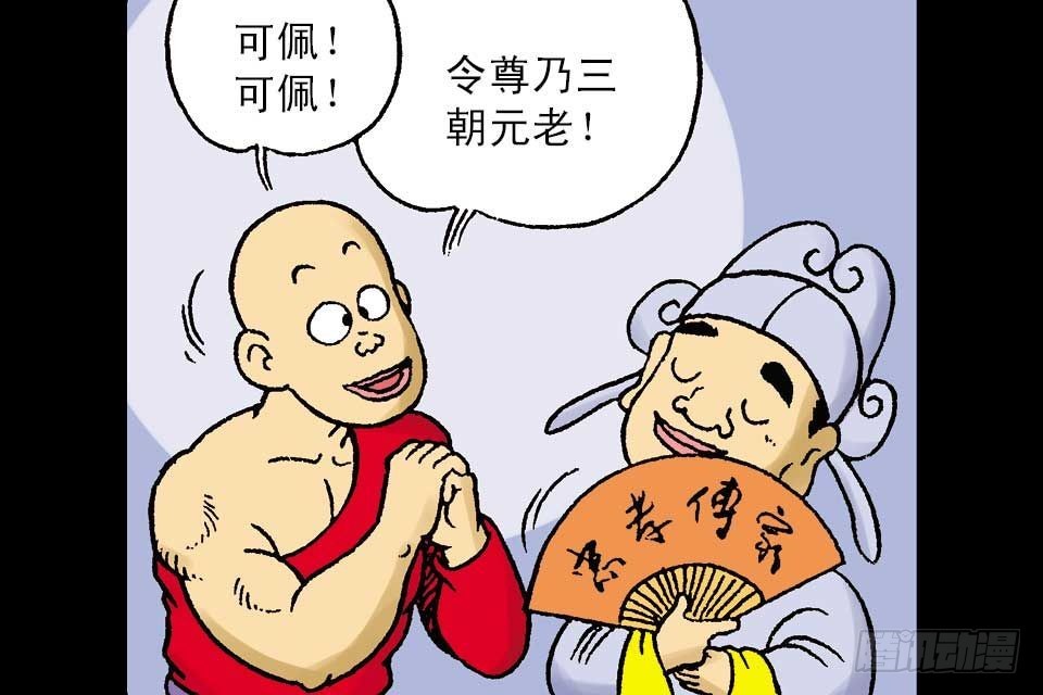 第4卷-1(1/2)-第19话