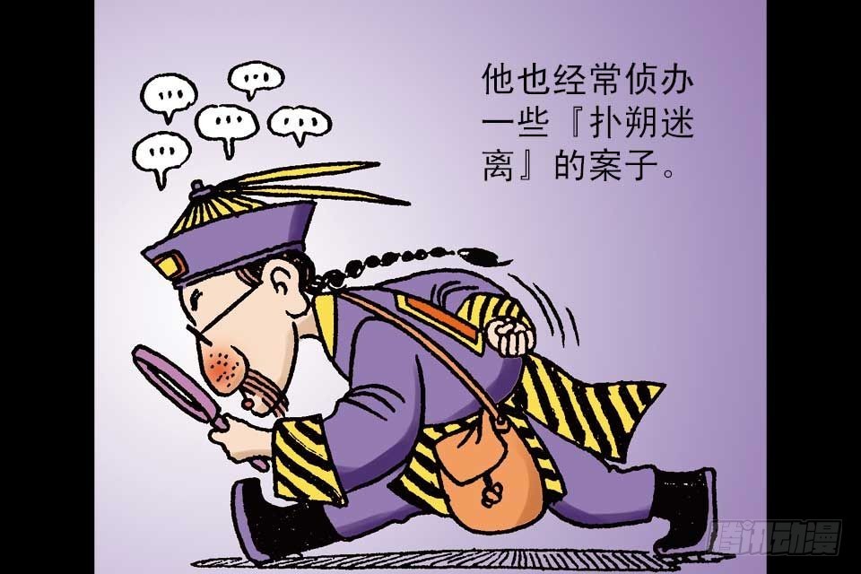 烏龍院中華成語 - 第4卷-1(1/2) - 7