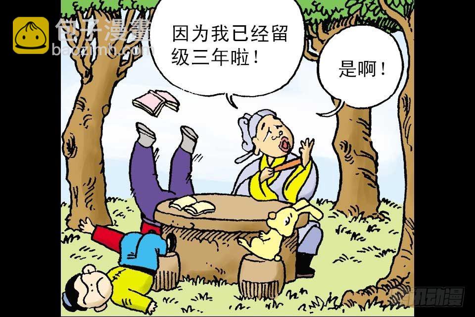 第4卷-1(1/2)-第19话