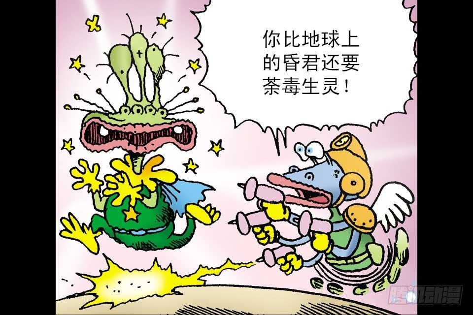 烏龍院中華成語 - 第1卷-3(1/2) - 1