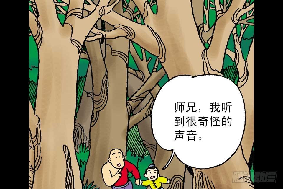 烏龍院中華成語 - 第1卷-3(1/2) - 1