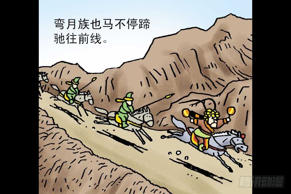 烏龍院中華成語 - 第1卷-3(1/2) - 3