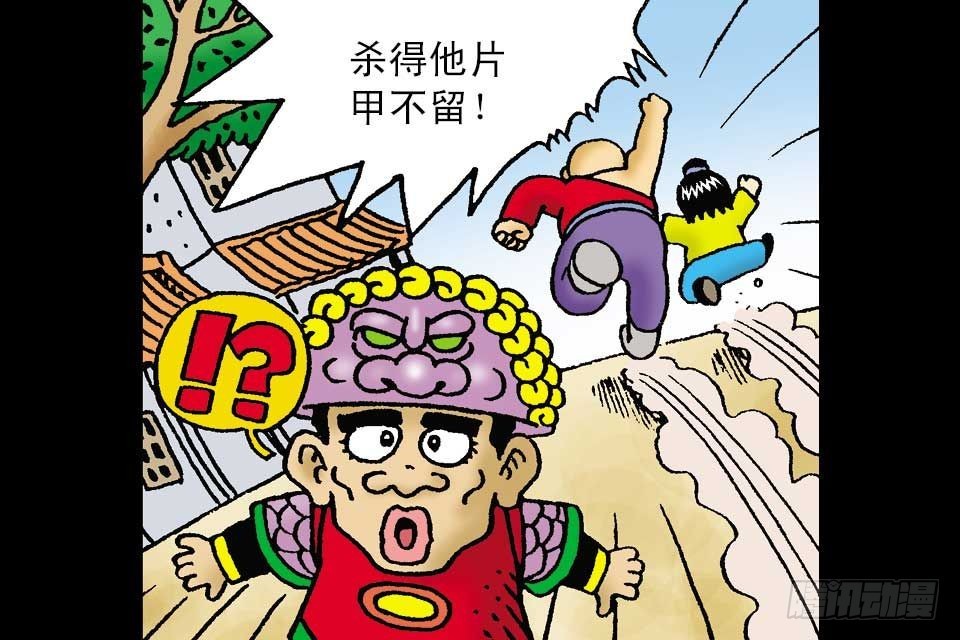 烏龍院中華成語 - 第1卷-3(1/2) - 7