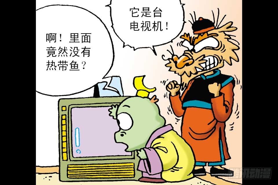 烏龍院中華成語 - 第4卷-3(1/2) - 3