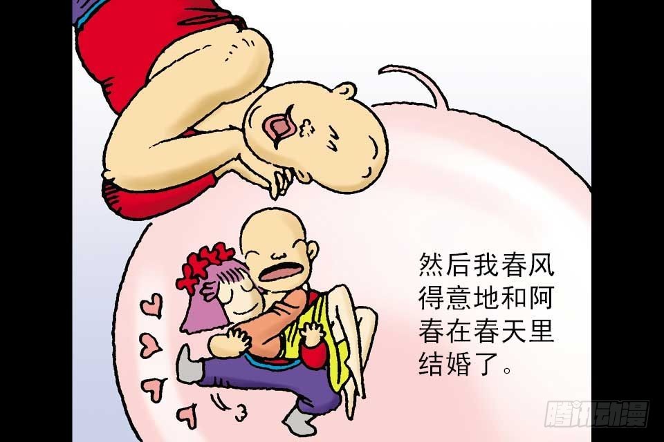 烏龍院中華成語 - 第4卷-3(1/2) - 6