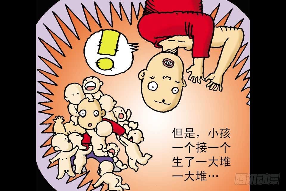烏龍院中華成語 - 第4卷-3(1/2) - 7