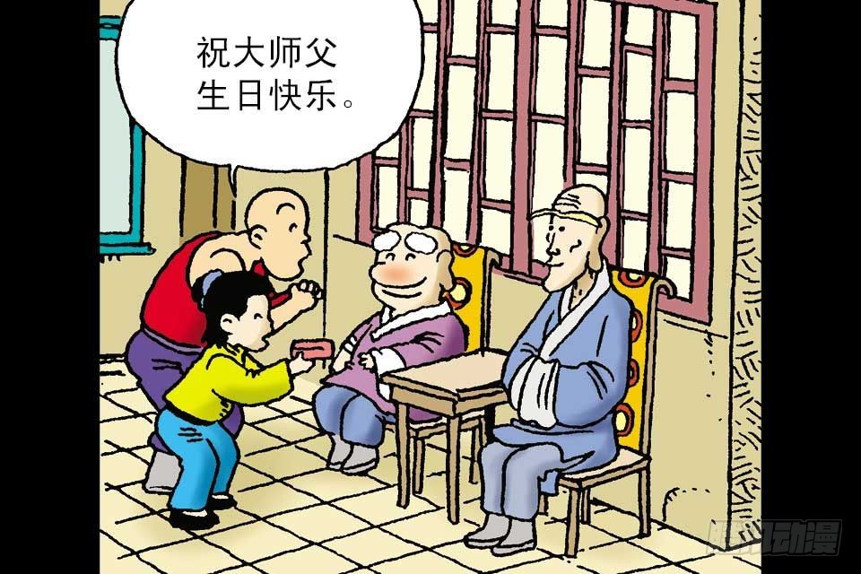 烏龍院中華成語 - 第4卷-3(1/2) - 6