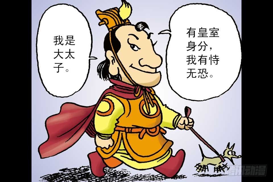 烏龍院中華成語 - 第4卷-3(1/2) - 4