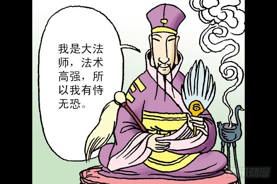 烏龍院中華成語 - 第4卷-3(1/2) - 6