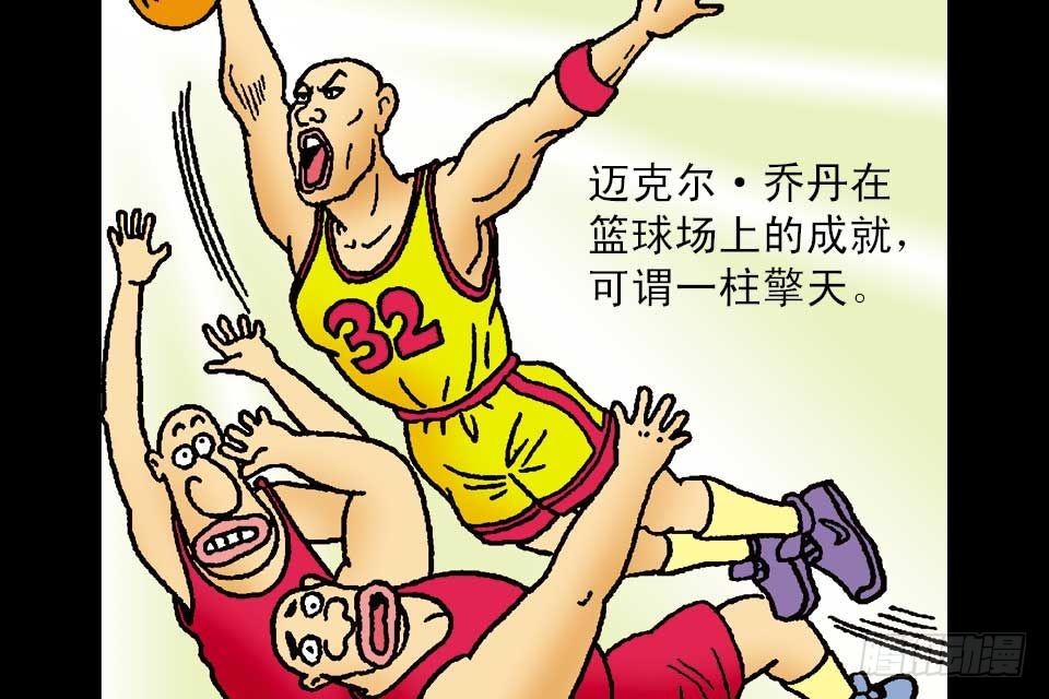烏龍院中華成語 - 第4卷-3(1/2) - 2