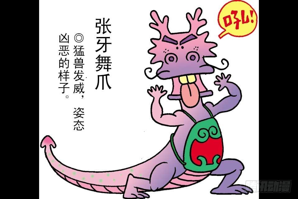 第4卷-5(1/2)-第23话