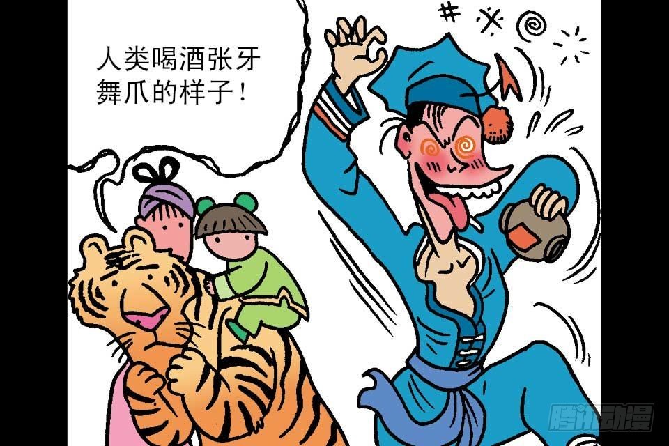 第4卷-5(1/2)-第23话