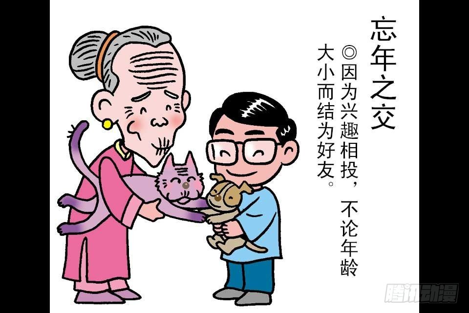 第4卷-5(1/2)-第23话