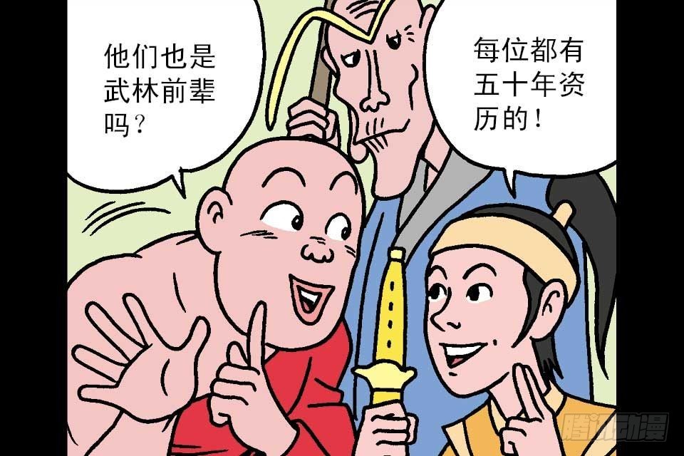 第4卷-5(1/2)-第23话