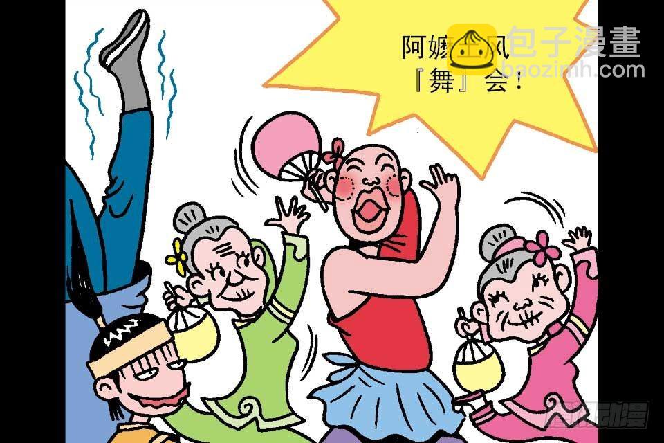 第4卷-5(1/2)-第23话