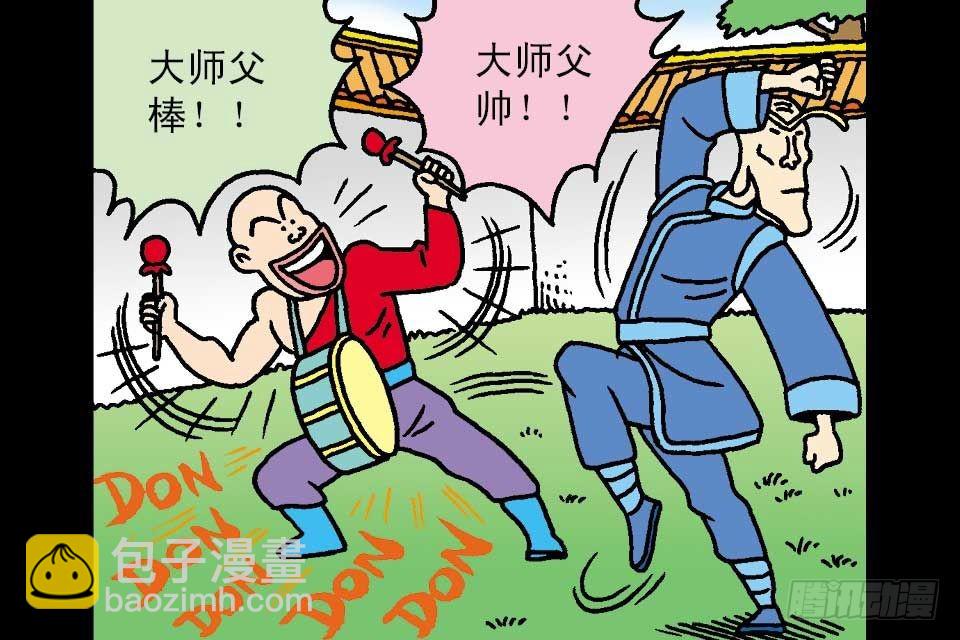 第4卷-5(1/2)-第23话