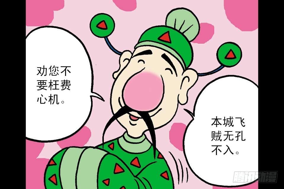 第4卷-5(1/2)-第23话