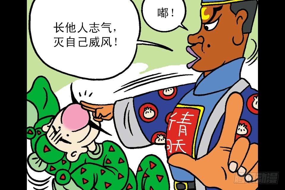 第4卷-5(1/2)-第23话