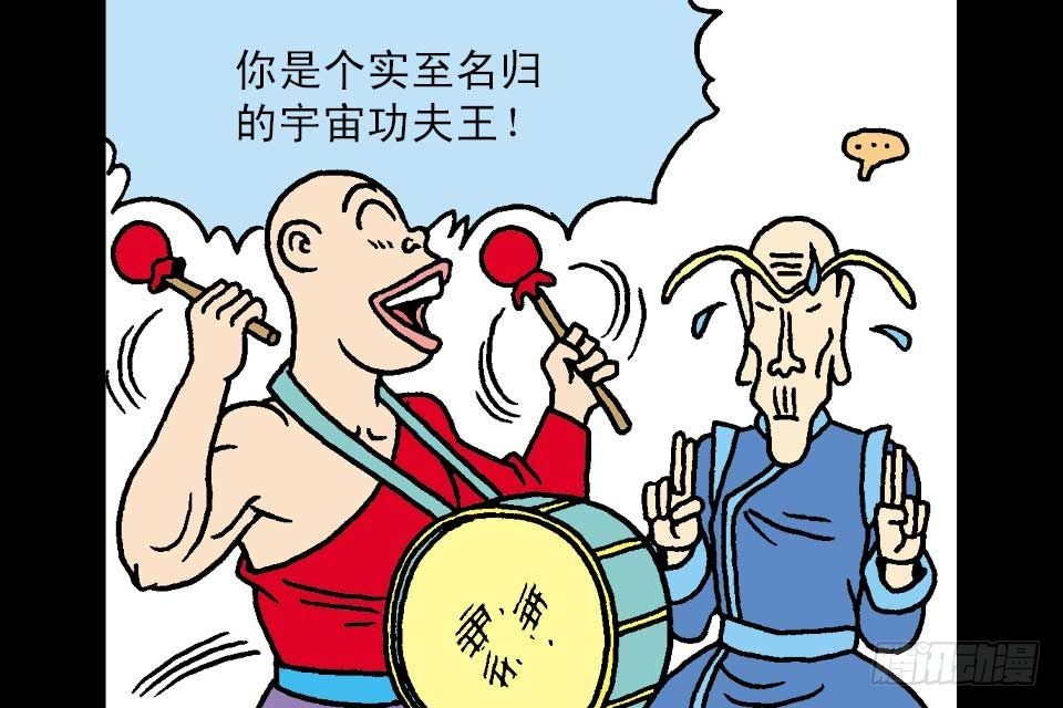 第4卷-5(1/2)-第23话