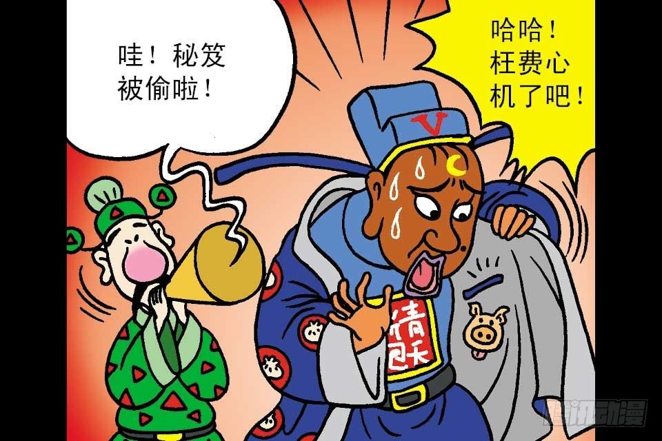 第4卷-5(1/2)-第23话