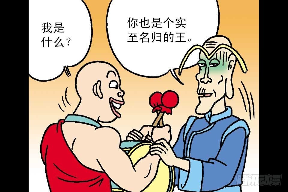 第4卷-5(1/2)-第23话