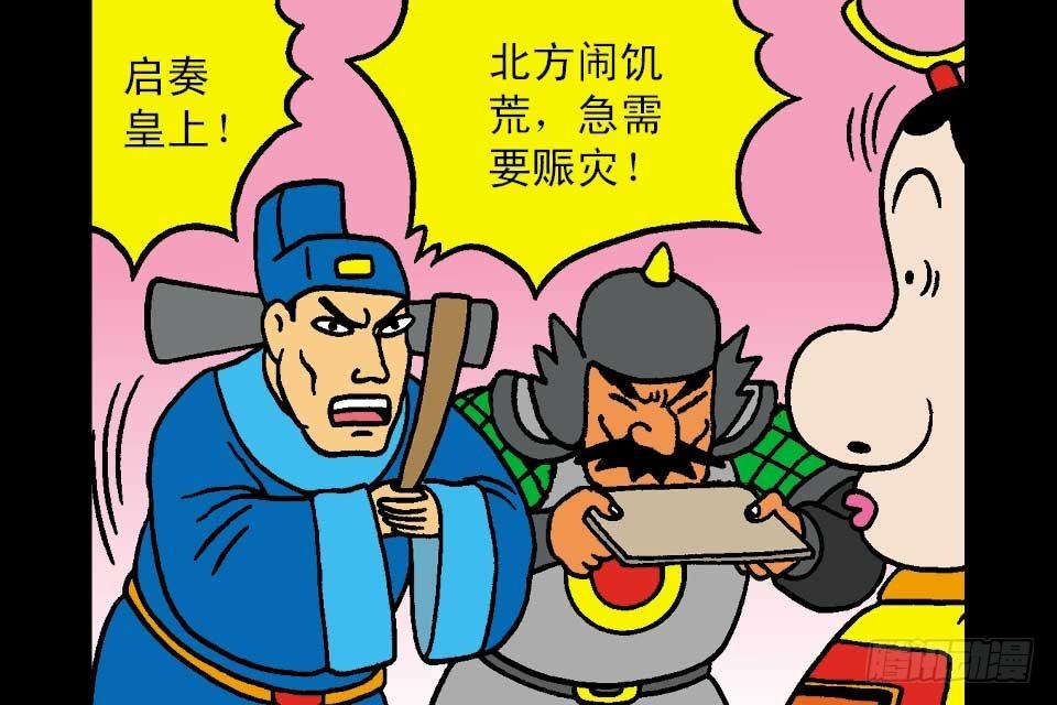 第4卷-5(1/2)-第23话