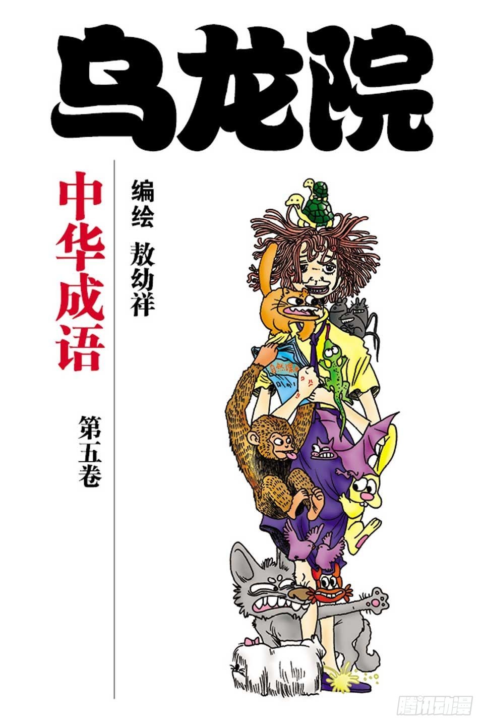 第5卷-1(1/2)-第25话