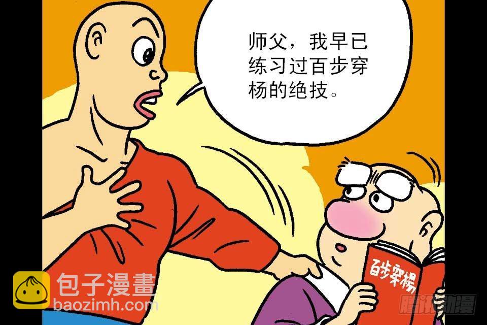 第5卷-1(1/2)-第25话