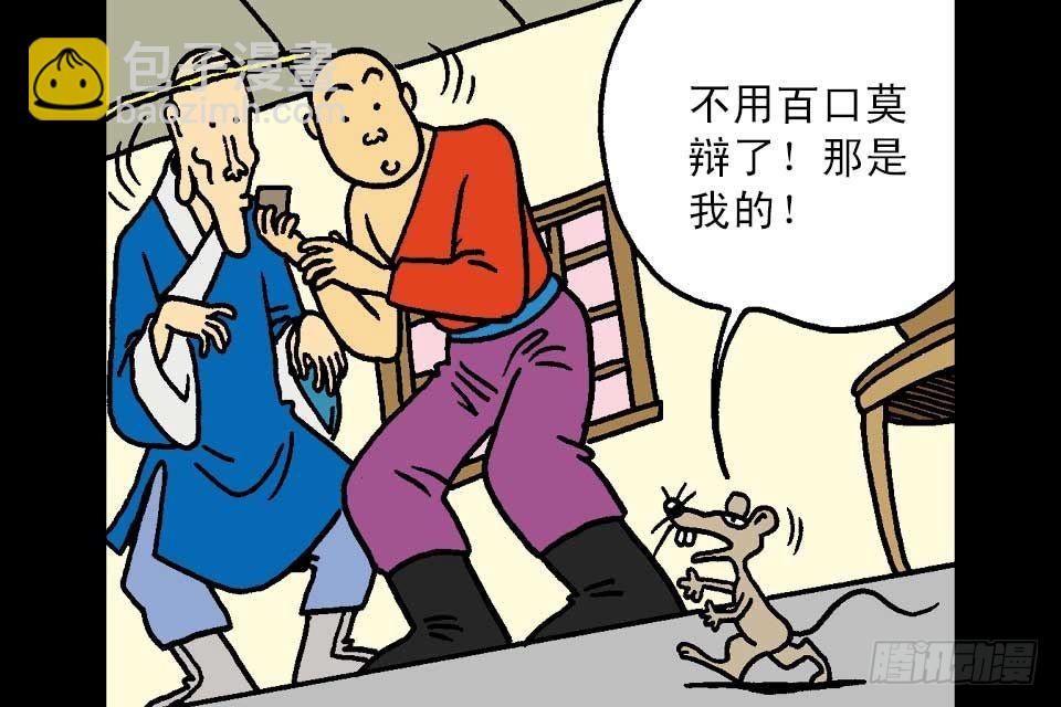 第5卷-1(1/2)-第25话