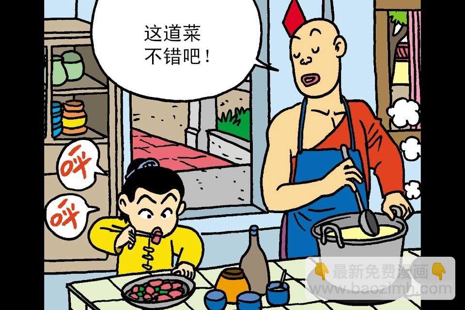 第5卷-1(1/2)-第25话