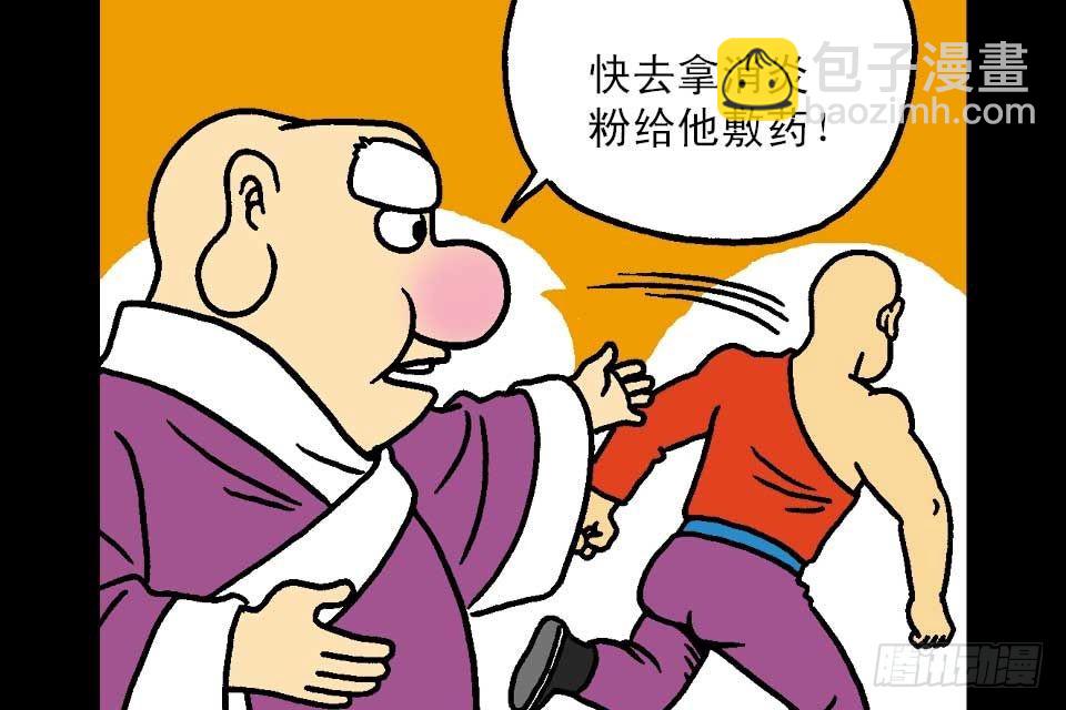 第5卷-1(1/2)-第25话