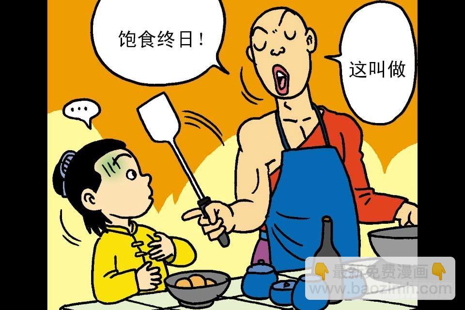 第5卷-1(1/2)-第25话