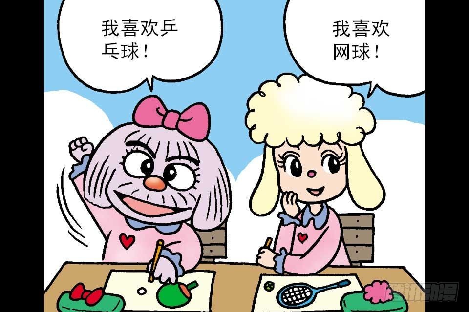 烏龍院中華成語 - 第5卷-3(1/2) - 6
