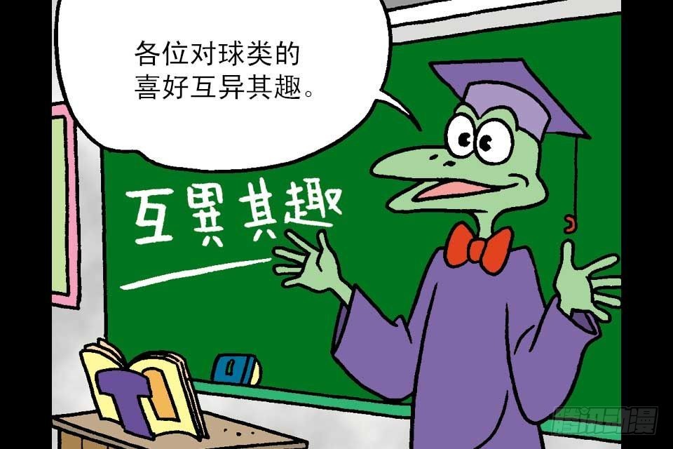 烏龍院中華成語 - 第5卷-3(1/2) - 8
