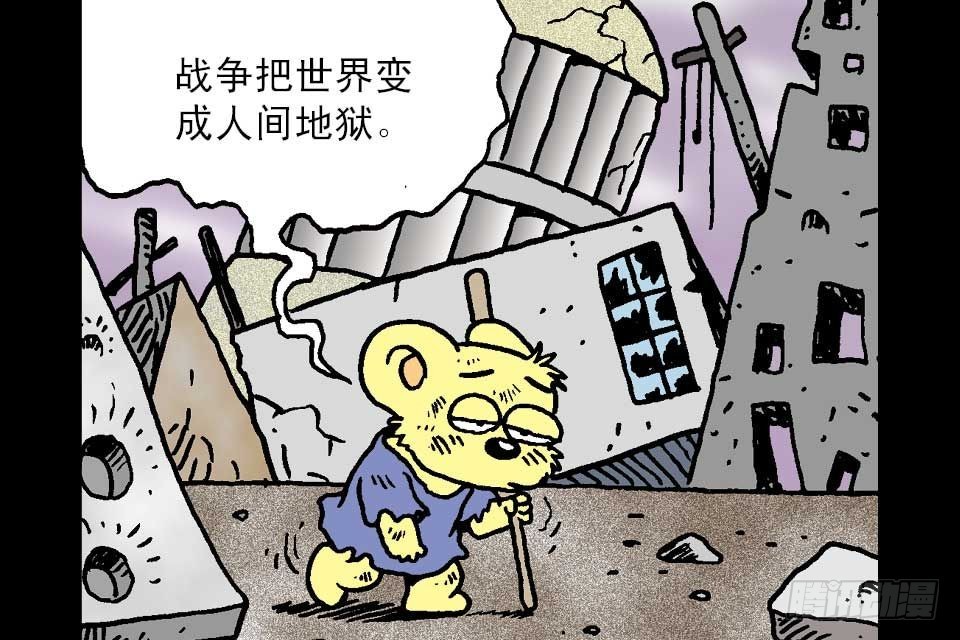 烏龍院中華成語 - 第5卷-3(1/2) - 4