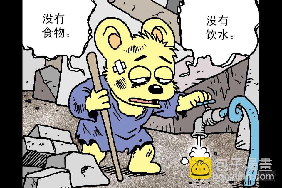 烏龍院中華成語 - 第5卷-3(1/2) - 6